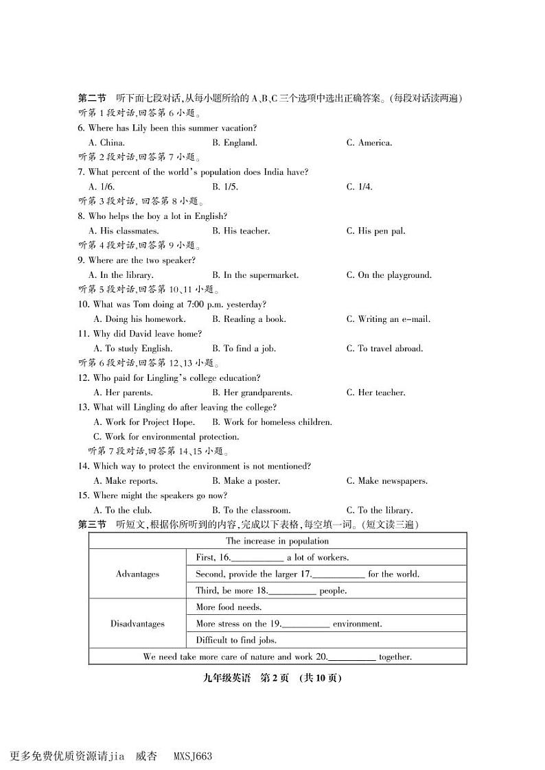 福建省三明市大田县2023-2024学年九年级上学期期中考试英语试题02