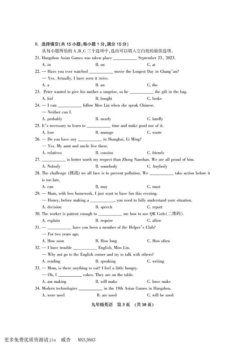 福建省三明市大田县2023-2024学年九年级上学期期中考试英语试题03