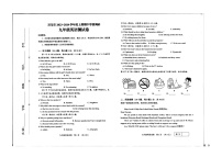 河南省三门峡市灵宝市2023-2024学年九年级上学期11月期中英语试题