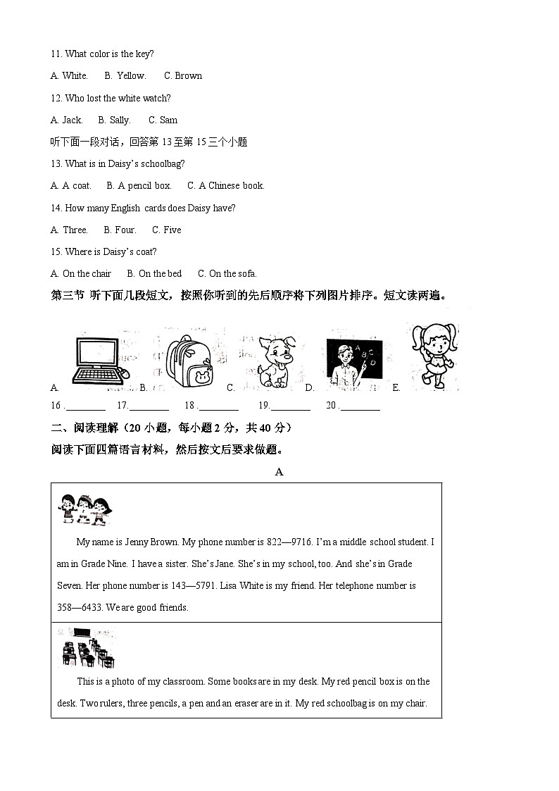 河南省新乡市辉县市2023-2024学年七年级上学期期中英语试题（解析版）第2页