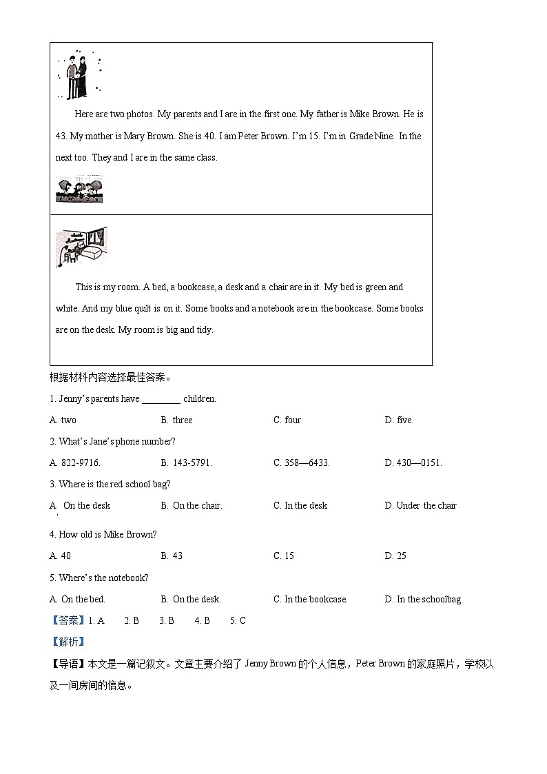 河南省新乡市辉县市2023-2024学年七年级上学期期中英语试题（解析版）第3页