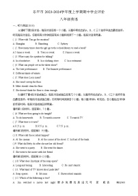 江西省景德镇市乐平市2023-2024学年八年级上学期11月期中英语试题