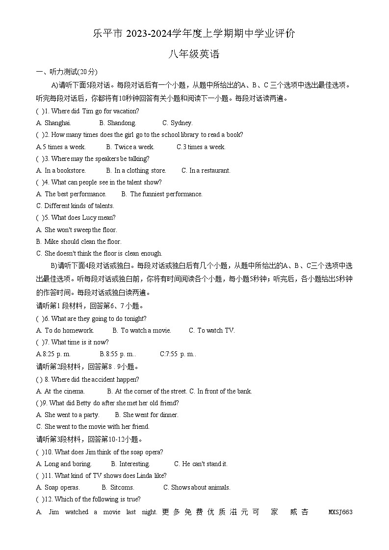 江西省景德镇市乐平市2023-2024学年八年级上学期11月期中英语试题第1页
