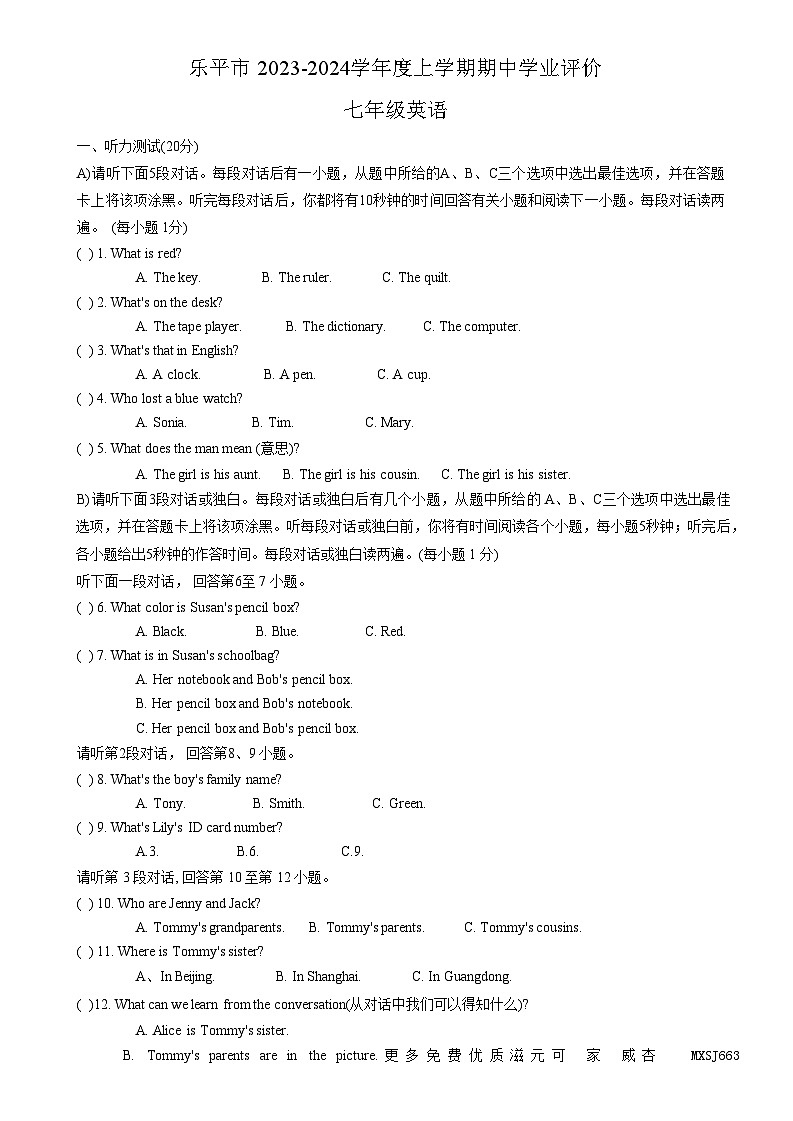 江西省景德镇市乐平市2023-2024学年七年级上学期11月期中英语试题第1页