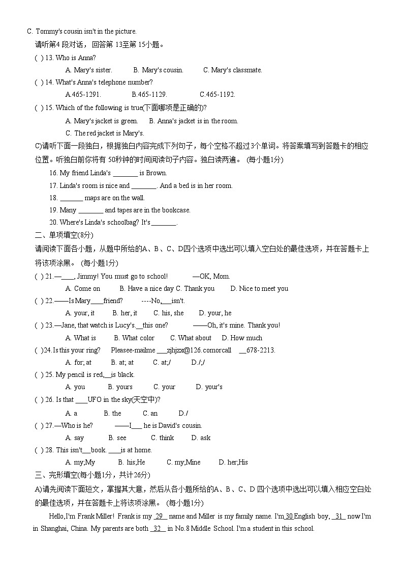 江西省景德镇市乐平市2023-2024学年七年级上学期11月期中英语试题第2页