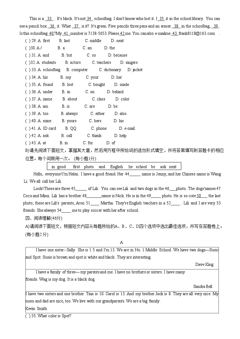 江西省景德镇市乐平市2023-2024学年七年级上学期11月期中英语试题第3页