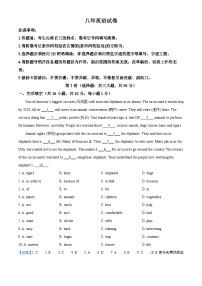 辽宁省营口市大石桥市八校2023-2024学年八年级上学期期中联考英语试题（解析版）