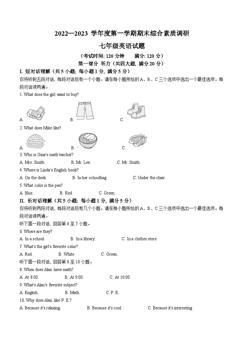 安徽省安庆二中2022-2023学年七年级上学期英语期末检测01