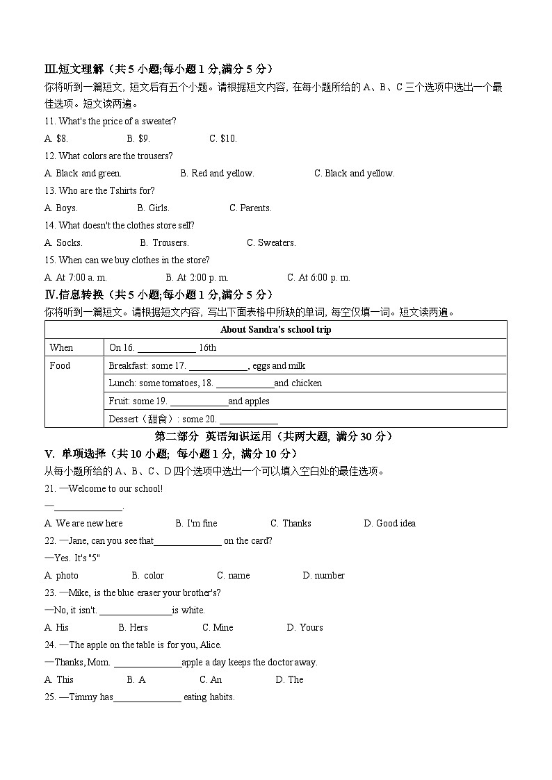 安徽省安庆二中2022-2023学年七年级上学期英语期末检测02
