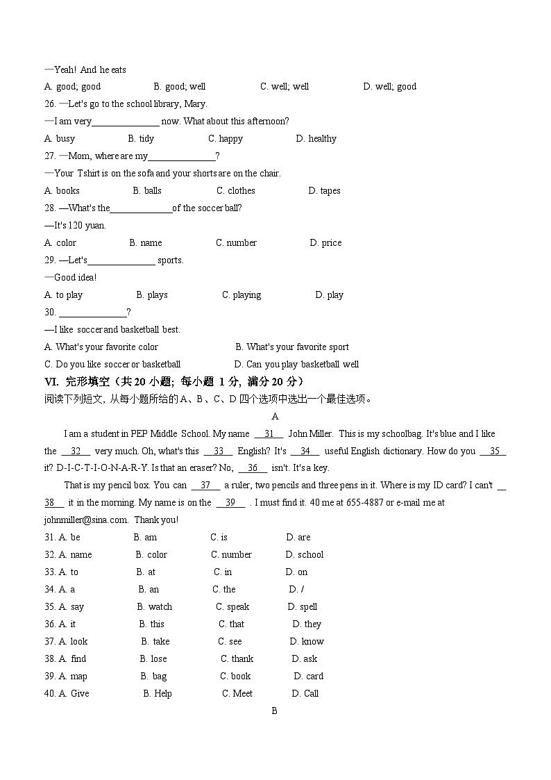 安徽省安庆二中2022-2023学年七年级上学期英语期末检测03
