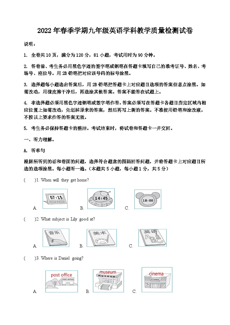 2022年广东省惠州市博罗县九年级一模英语试题01