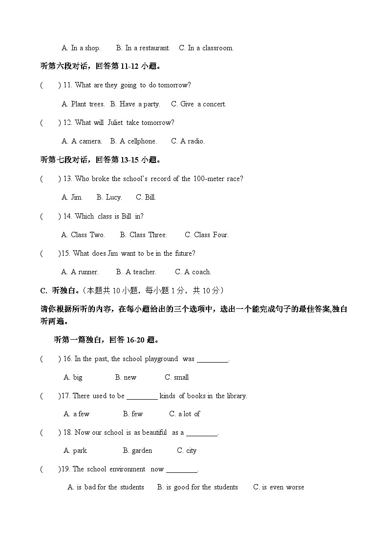 2022年广东省惠州市博罗县九年级一模英语试题03