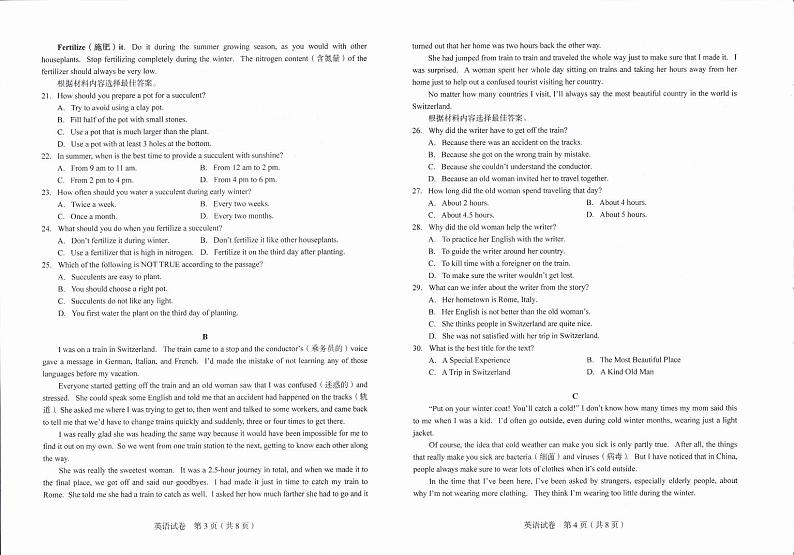 2022年河南省中考英语一模英语试卷02