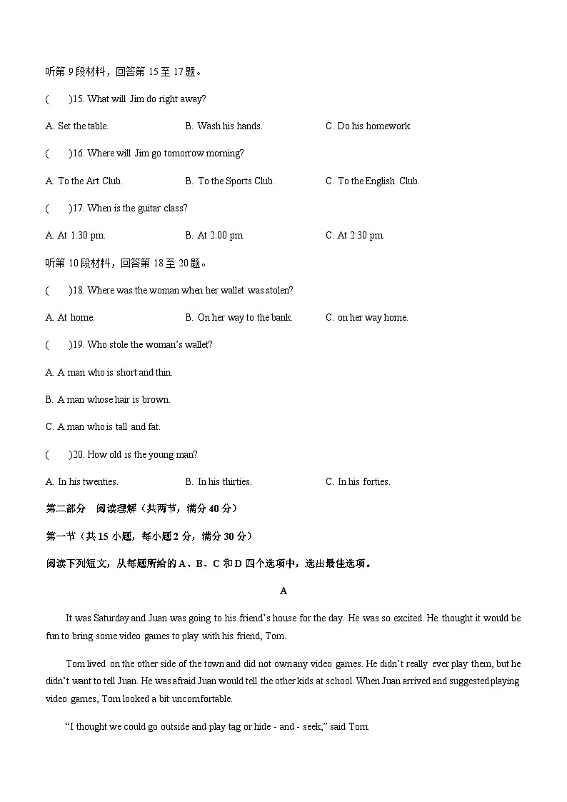 2022年黑龙江省大庆市杜尔伯特蒙古族自治县中考二模英语试题（含听力）03