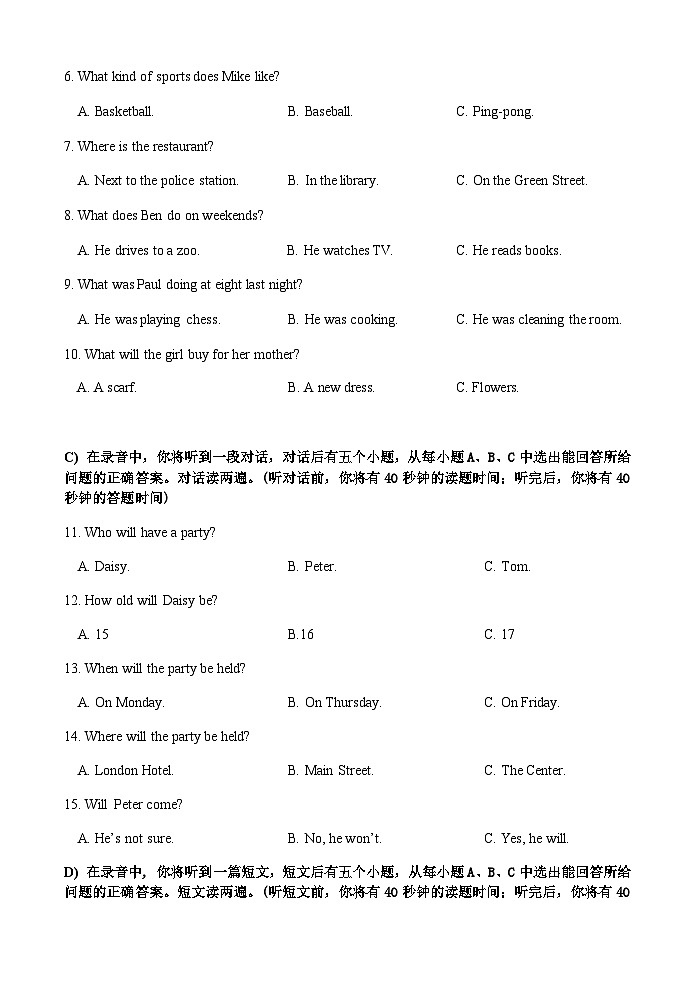 2022年山东省济南东南片区中考一模英语试题02