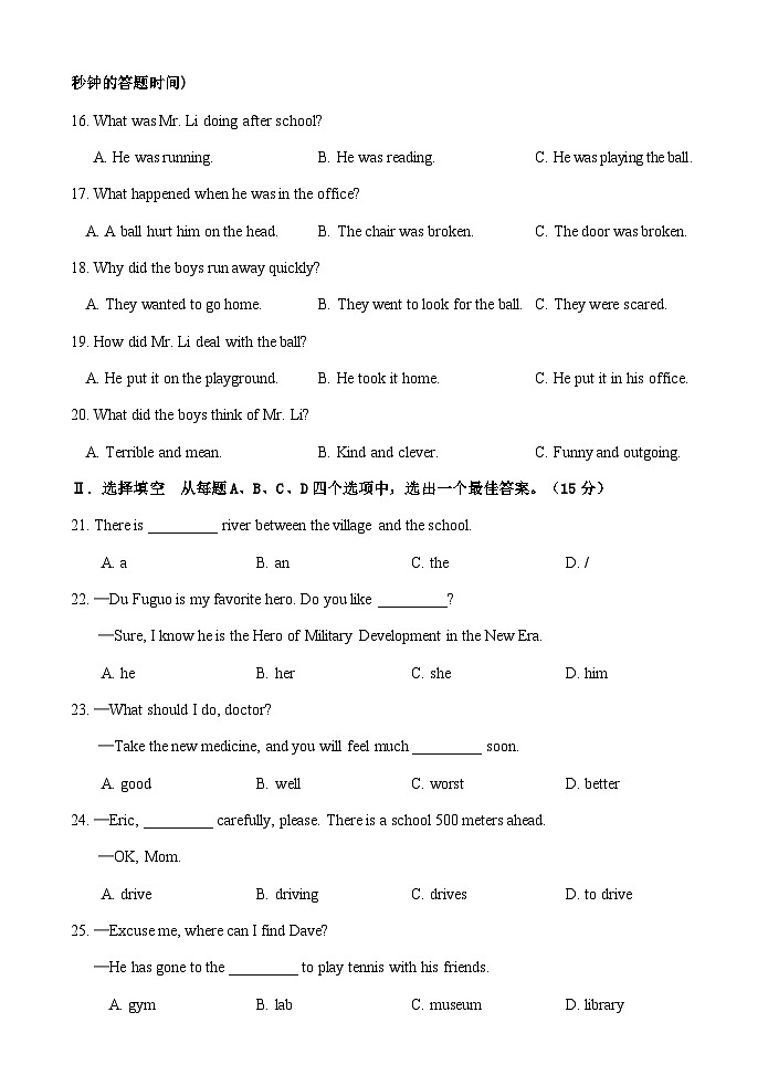 2022年山东省济南东南片区中考一模英语试题03