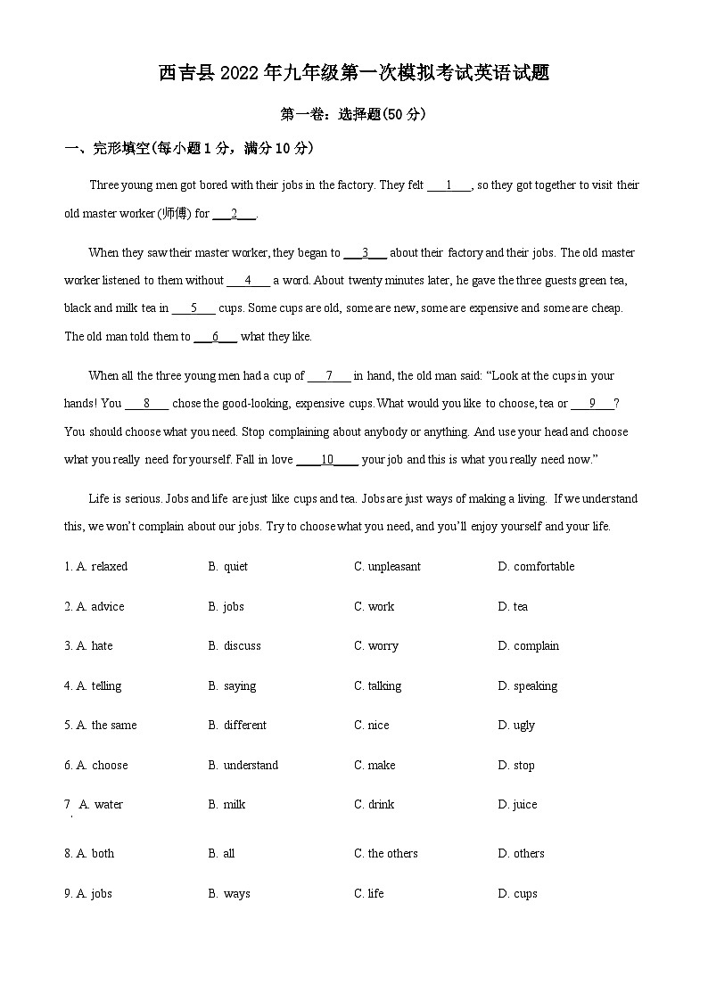2022年宁夏固原市西吉县中考一模英语试题01