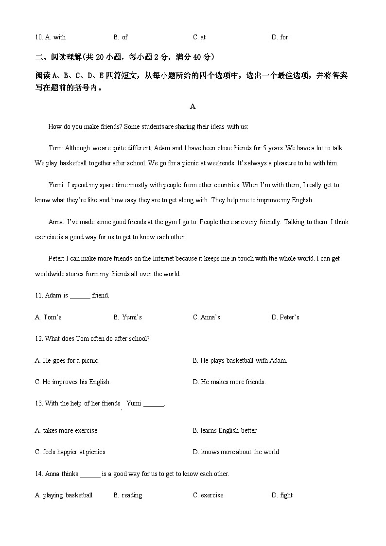 2022年宁夏固原市西吉县中考一模英语试题02