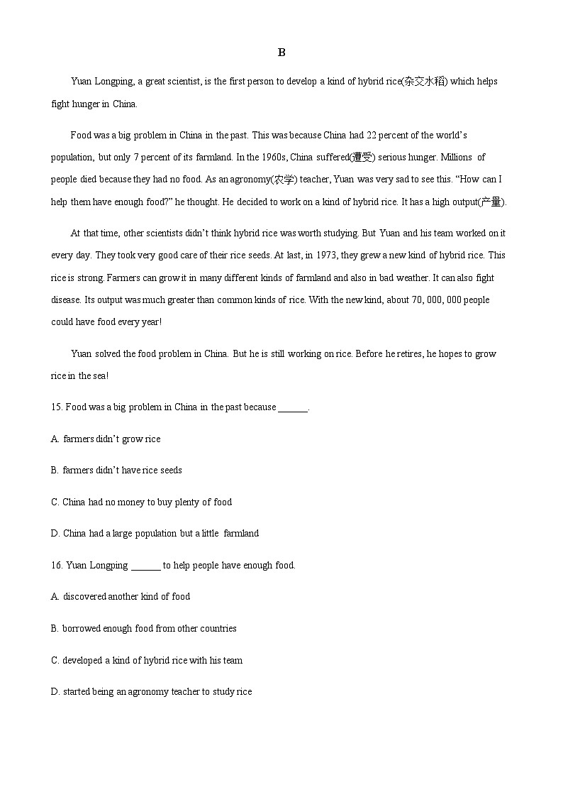 2022年宁夏固原市西吉县中考一模英语试题03