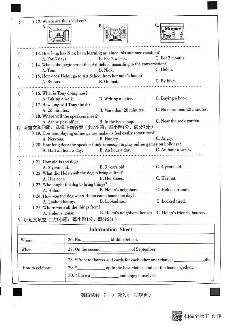 2023年河北省初中毕业九年级英语模拟试卷02
