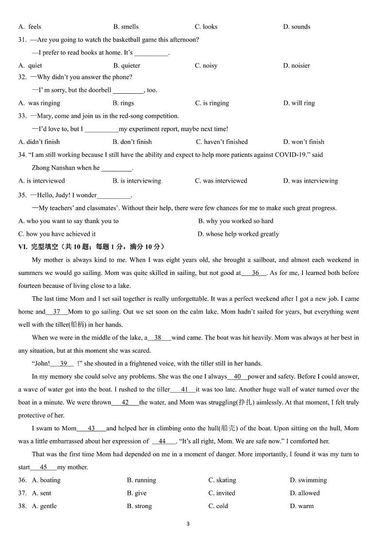 邯郸名校2021---2022年中考模拟英语试卷第3页