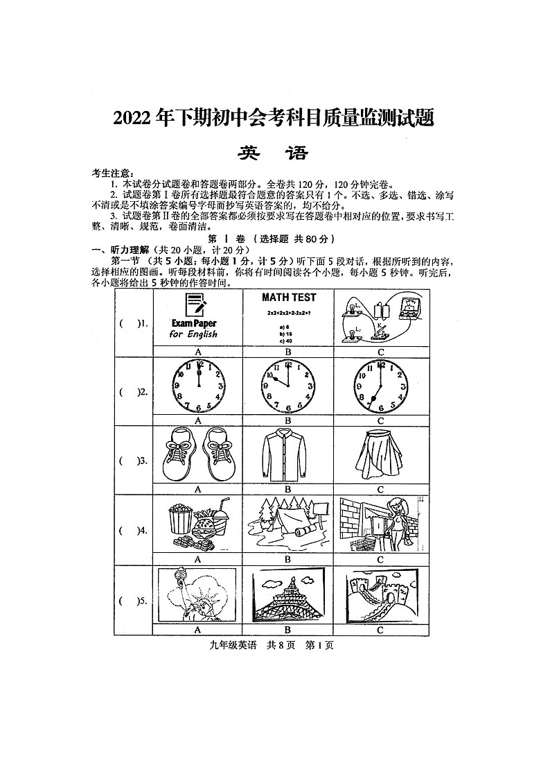 湖南省娄底市涟源市2022年九年级上学期一模英语试题01