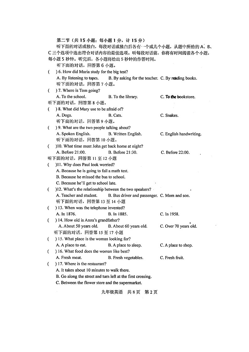 湖南省娄底市涟源市2022年九年级上学期一模英语试题02