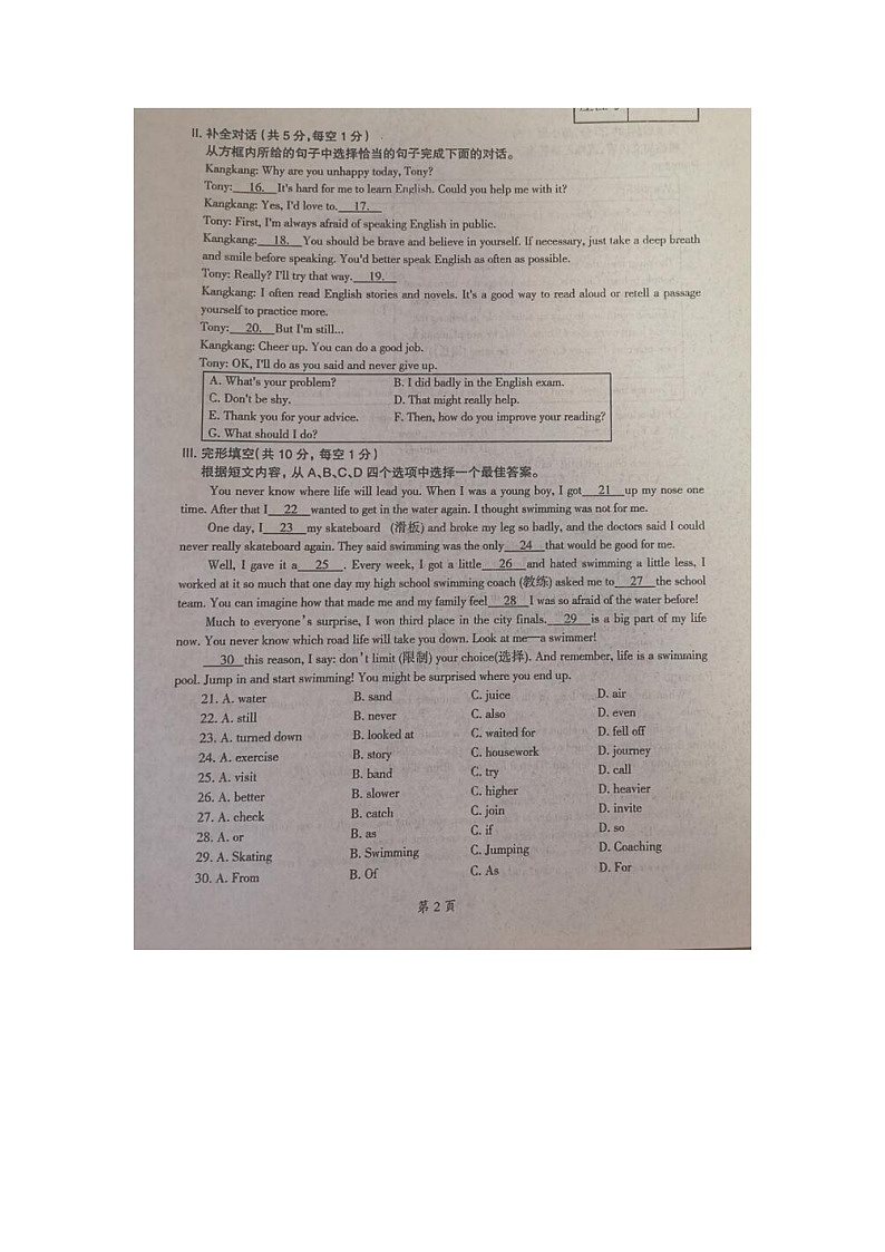 辽宁省本溪市2022—2023学年九年级上学期第一次模拟英语试题02