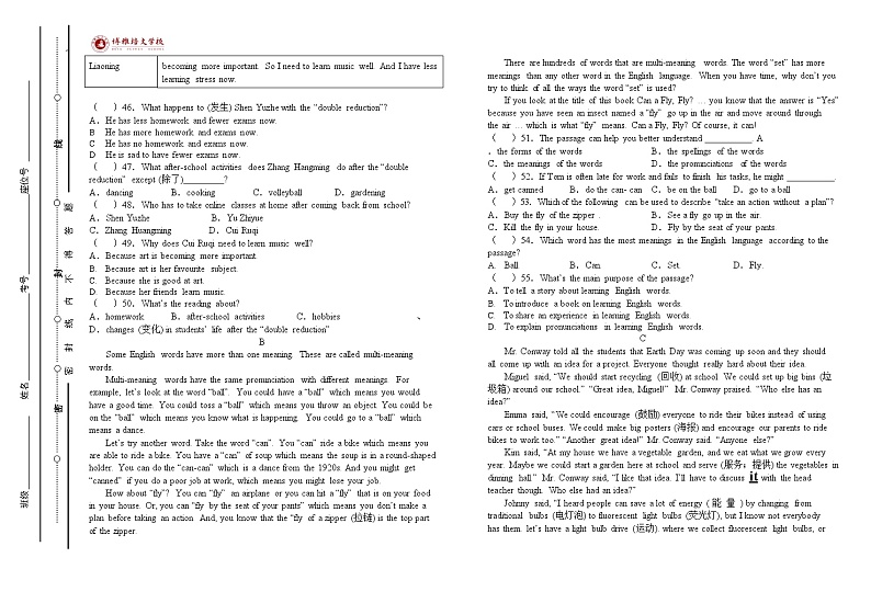 宁德培文学校初中部 2022-2023 第二学期一模考试英语试卷03