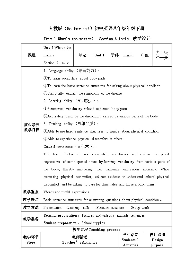 【核心素养目标】人教版初中英语八年级下册 Unit1 What's the matter Section A 1a-1c教案+课件01
