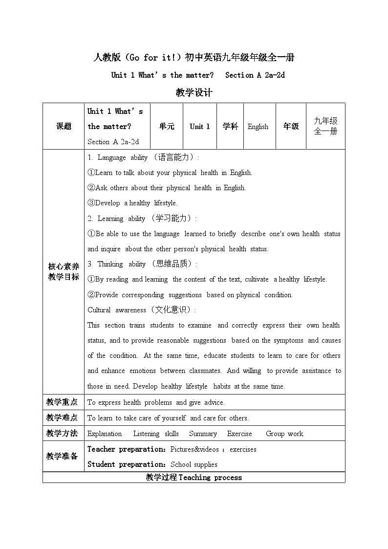 【核心素养目标】人教版初中英语八年级下册 Unit1 What's the matter Section A 2a-2d教案+课件01