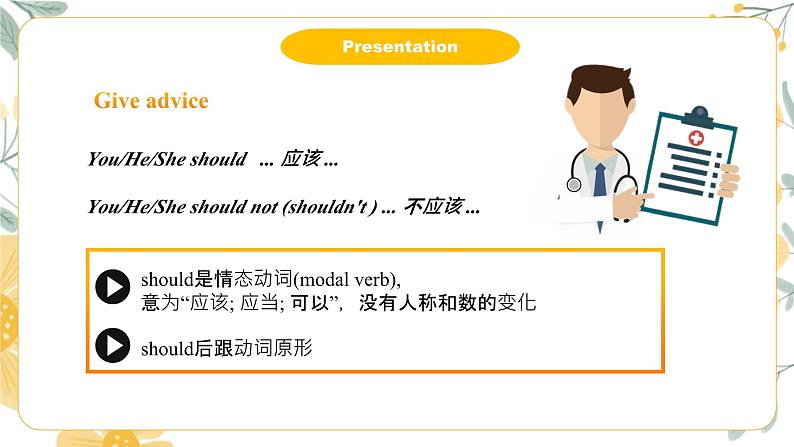 【核心素养目标】人教版初中英语八年级下册 Unit1 What's the matter Section A Grammar Focus-4c教案+课件08