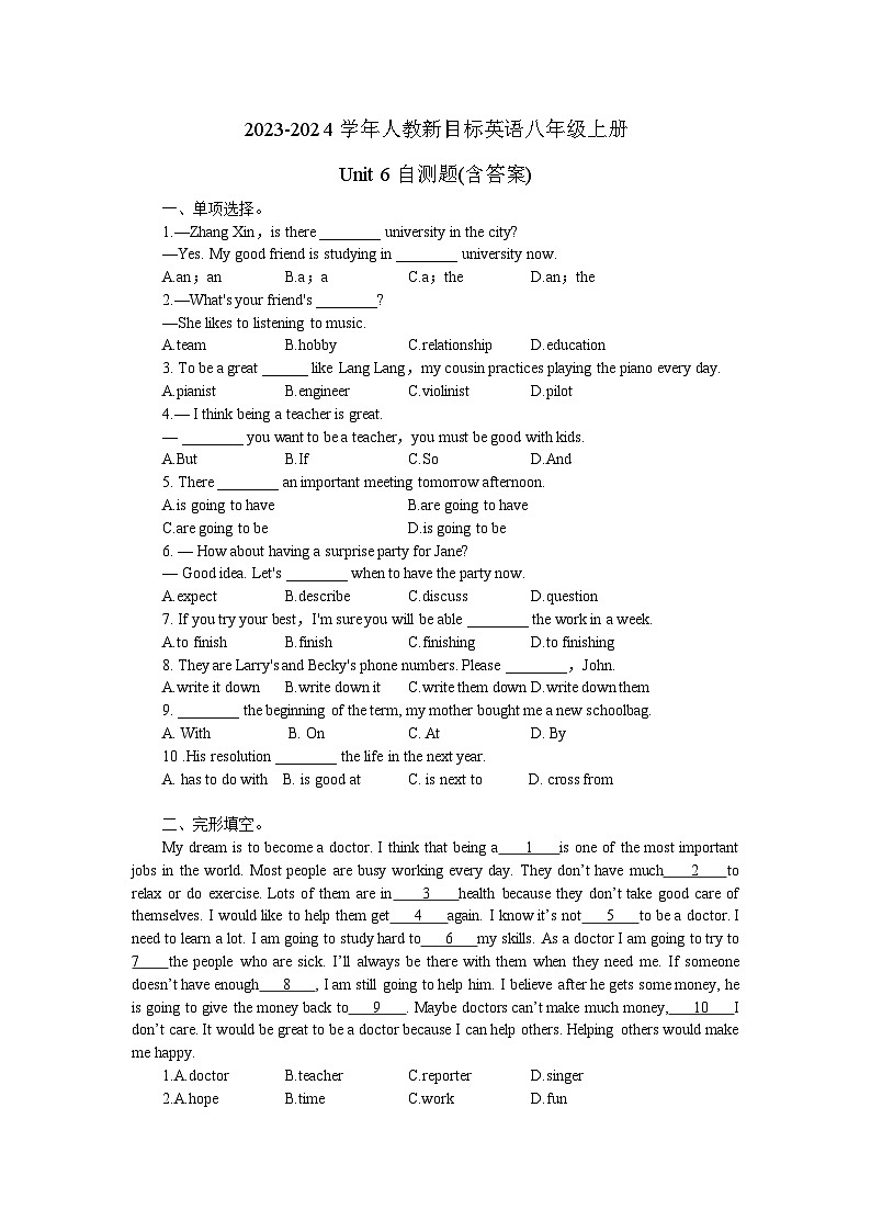 2023-2024学年人教新目标英语八年级上册Unit 6自测题(含答案)01