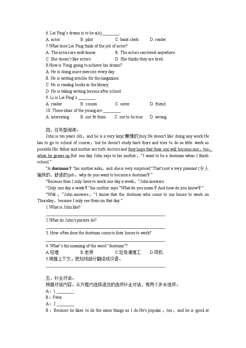 2023-2024学年人教新目标英语八年级上册Unit 6自测题(含答案)03