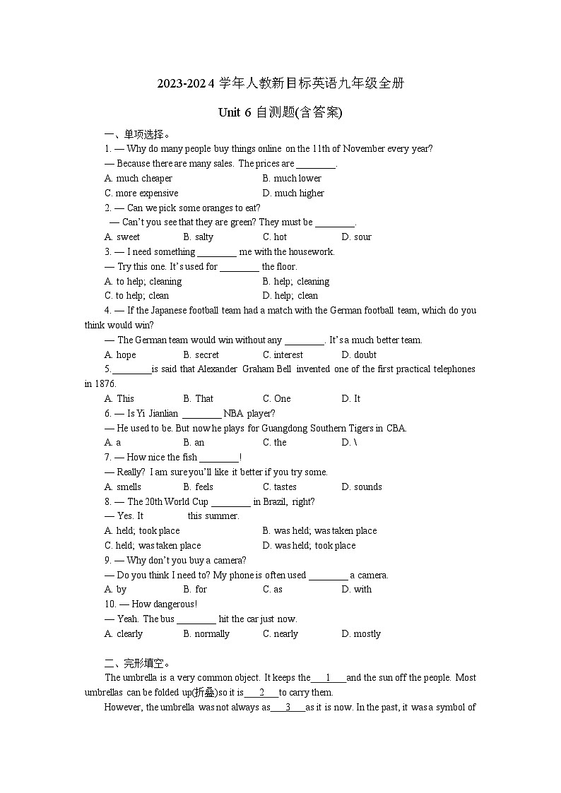 2023-2024学年人教新目标英语九年级全册Unit 6自测题(含答案)第1页