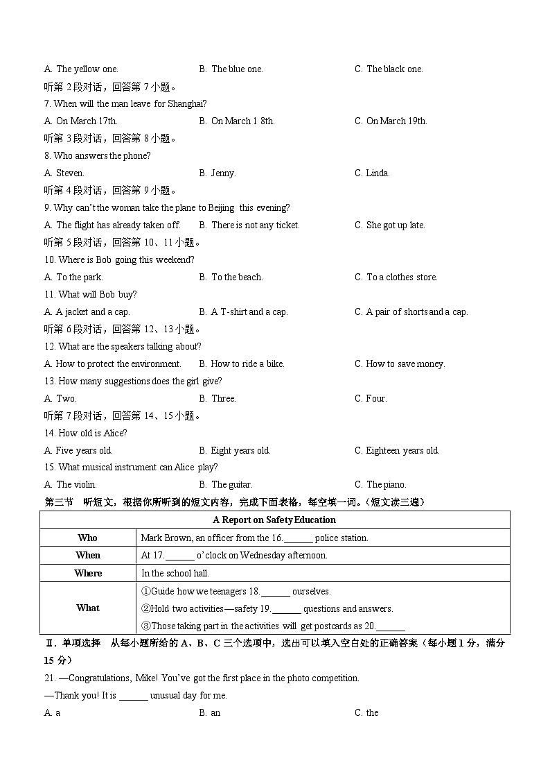 2022年福建省厦门市第六中学中考二模英语试题02