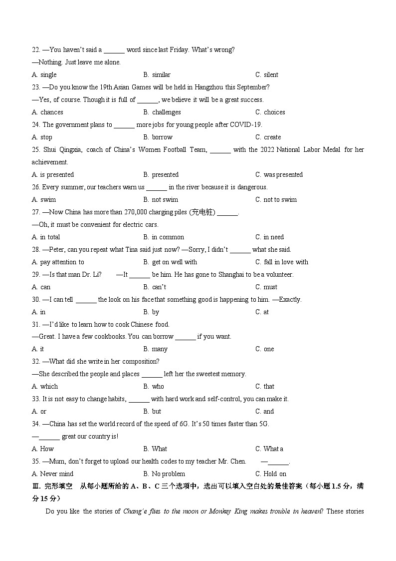 2022年福建省厦门市第六中学中考二模英语试题03