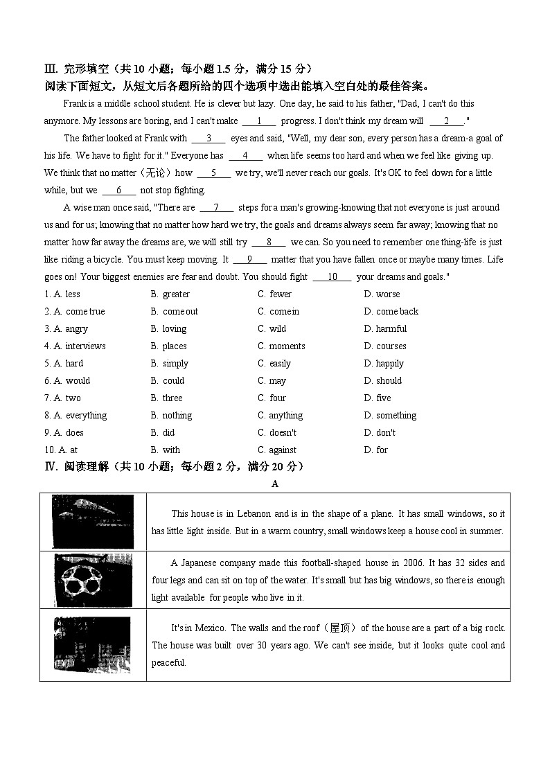 2022年甘肃省庆阳市中考二模英语试题03