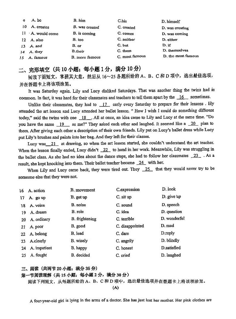 2022年广东省广州市华侨外国语学校中考二模英语试题02