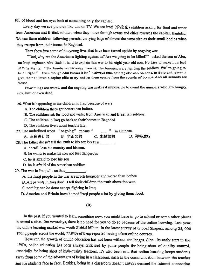 2022年广东省广州市华侨外国语学校中考二模英语试题03