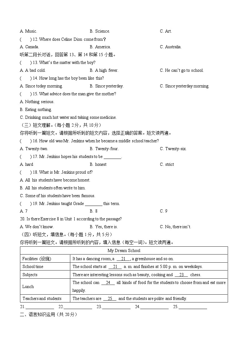 2022年广西玉林市玉州区中考一模英语试题第2页