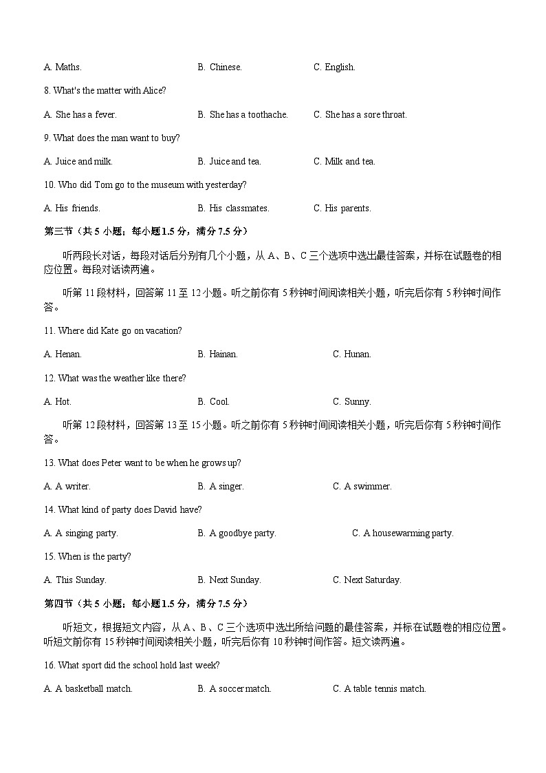 2022年湖北省恩施州利川市中考一模英语试题第2页