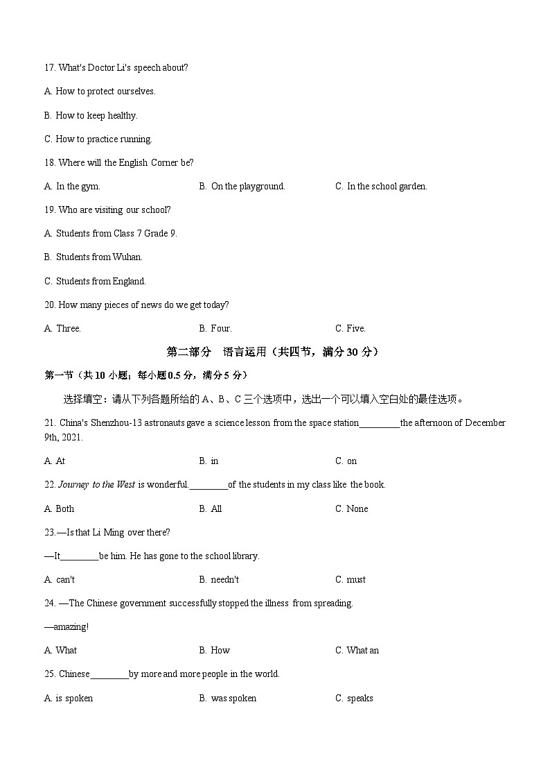 2022年湖北省恩施州利川市中考一模英语试题第3页