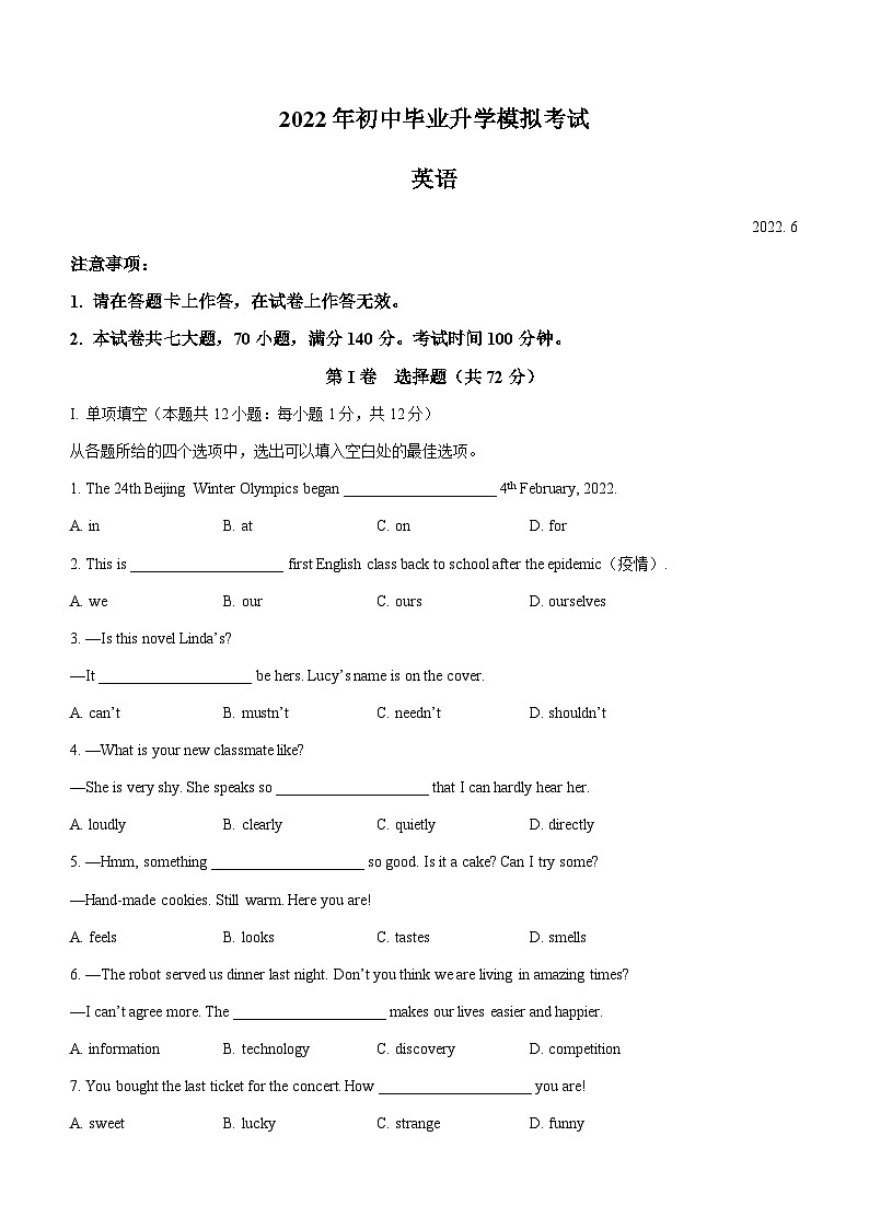 2022年辽宁省大连市金普新区中考模拟英语试题01