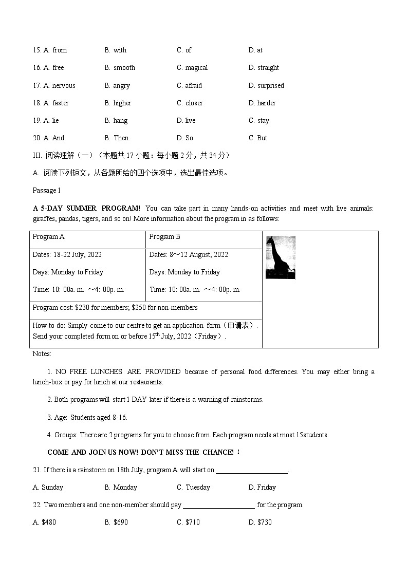 2022年辽宁省大连市金普新区中考模拟英语试题03