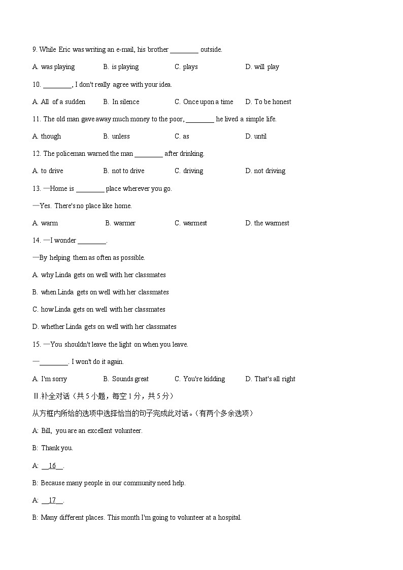 2022年辽宁省抚顺市新抚区中考模拟英语试题02