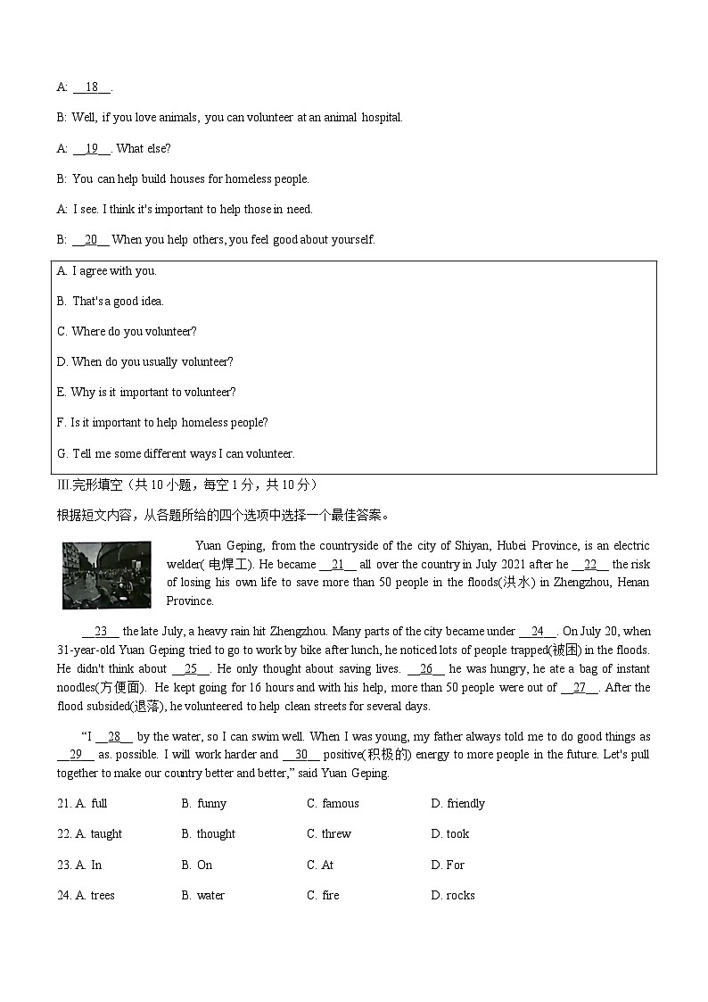 2022年辽宁省抚顺市新抚区中考模拟英语试题03