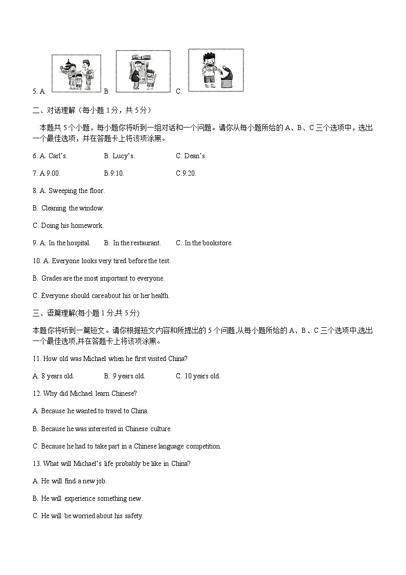 2022年山西省百校中考三模英语试题02