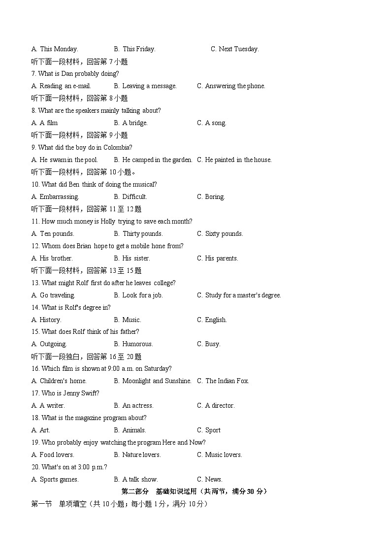 2022年四川省自贡市贡井区中考一模英语试题第2页