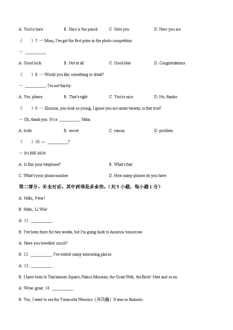 2022年西藏拉萨市城关区中考二模英语试题02